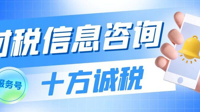 成都代理记账一年费用